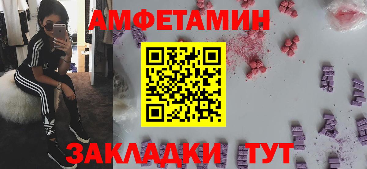 Амфетамин Premium Вятские Поляны