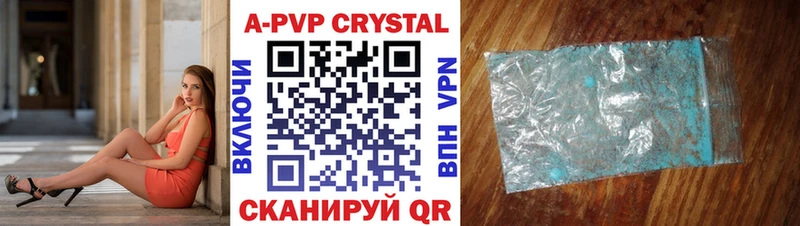 А ПВП Crystall  дарнет шоп  Вятские Поляны 
