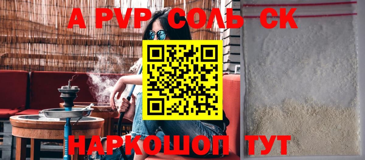 Вятские Поляны  Alpha PVP мука  Alfa_PVP VHQ  закладки  Вход с VPN  Альфа ПВП мука 