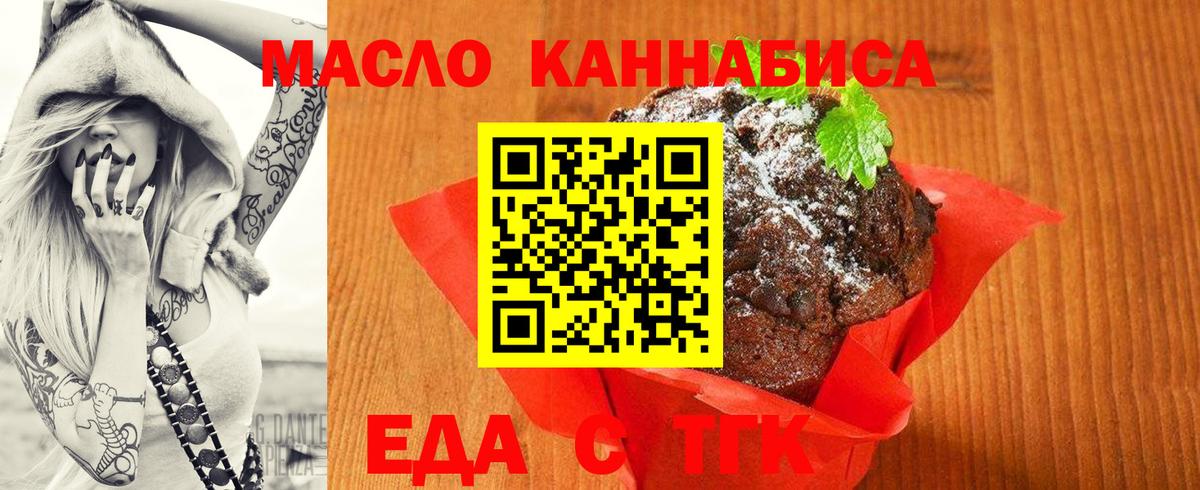 Еда ТГК марихуана  Вход с VPN  Вятские Поляны 