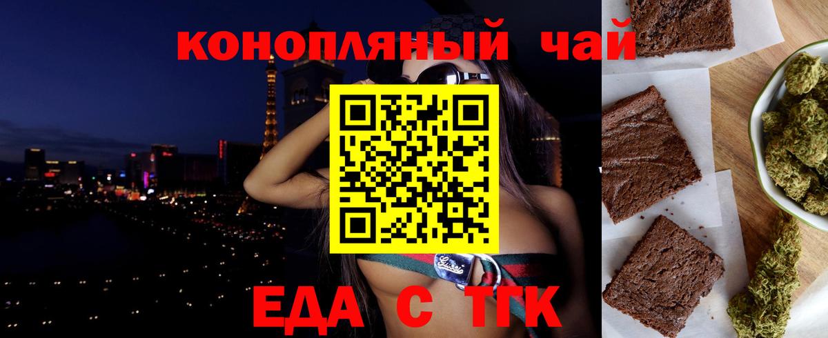 Cannafood марихуана Вятские Поляны
