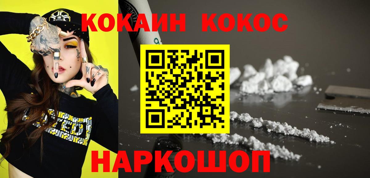 КОКАИН 97% Вятские Поляны