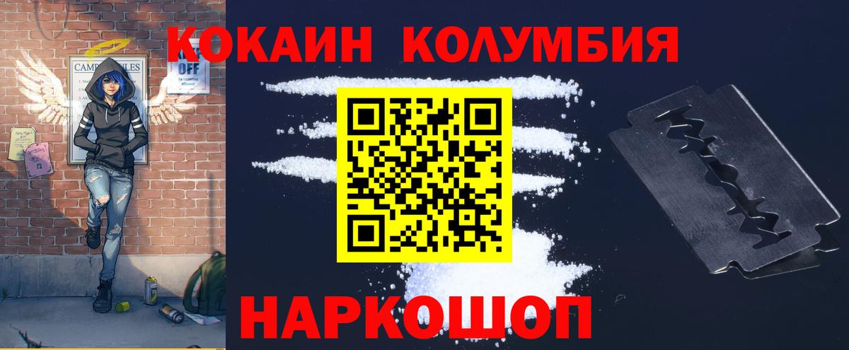 КОКАИН Columbia  Cocaine FishScale  Вятские Поляны  COCAIN  Вход с VPN 