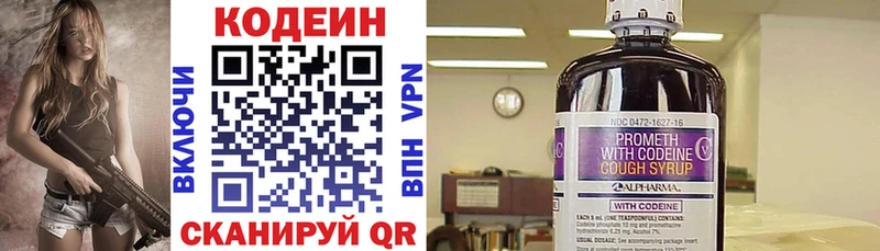 цены наркотик Вятские Поляны Кодеин напиток Lean (лин)