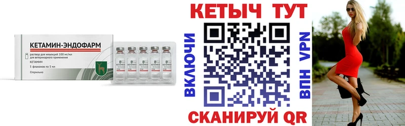 MEGA зеркало  Вятские Поляны  КЕТАМИН VHQ 