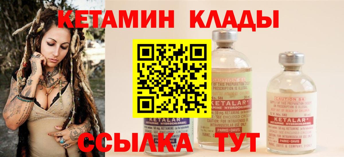 Вятские Поляны  КЕТАМИН ketamine  MEGA маркетплейс  Вход с VPN 