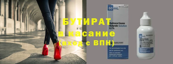 молекула духа Беломорск