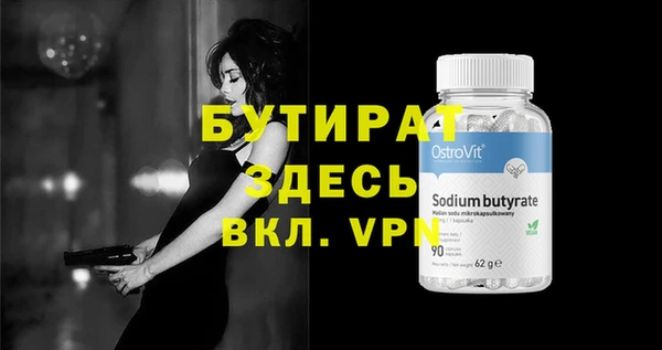 молекула духа Беломорск