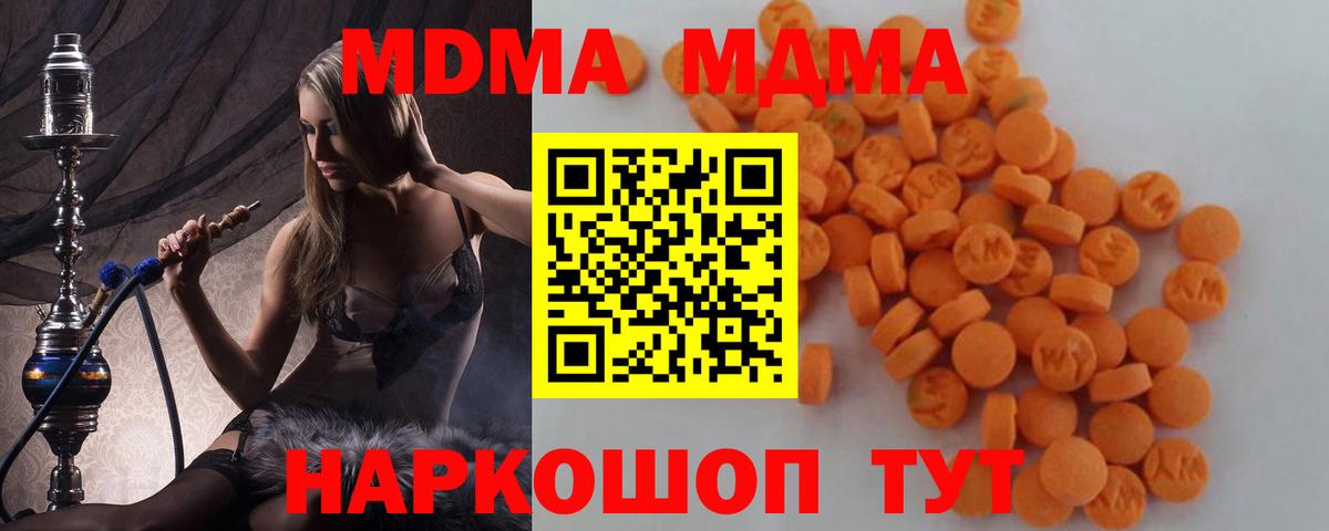 MDMA кристаллы  MDMA VHQ  Вятские Поляны  Вход с VPN 