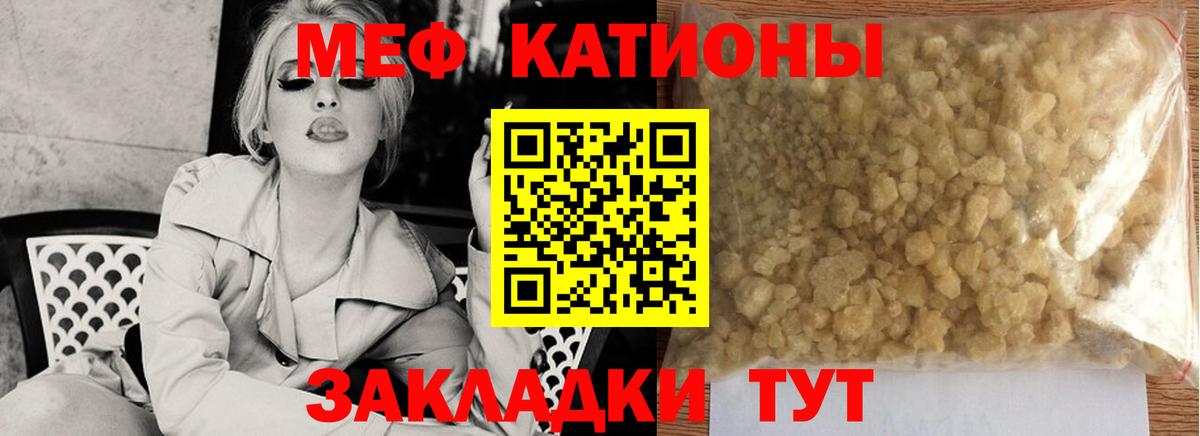Меф  Вход с VPN  Мефедрон мяу мяу  Вятские Поляны  МЕФ мяу мяу 