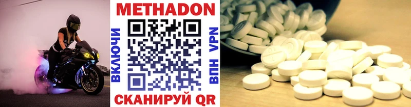 МЕТАДОН VHQ  продажа наркотиков  Вятские Поляны 