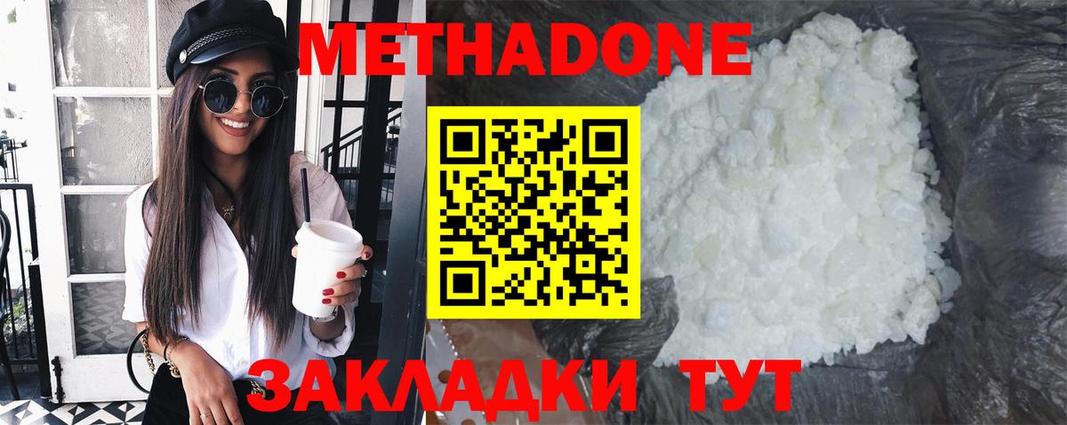 Вятские Поляны  Метадон мёд  кракен сайт  МЕТАДОН кристалл  Вход с VPN 