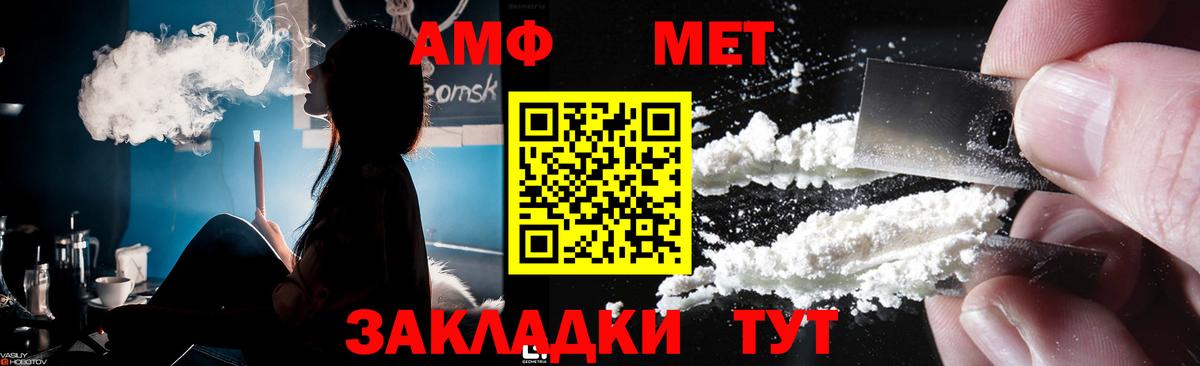 Первитин Methamphetamine  Вход с VPN  Вятские Поляны  Первитин Methamphetamine 