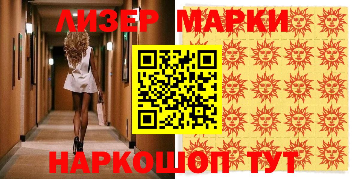 Марки 25I-NBOMe 1,5мг Вятские Поляны