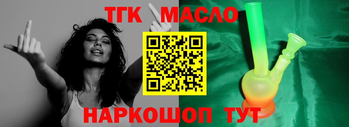 Вятские Поляны  ТГК гашишное масло  Дистиллят ТГК гашишное масло  blacksprut сайт  Вход с VPN 